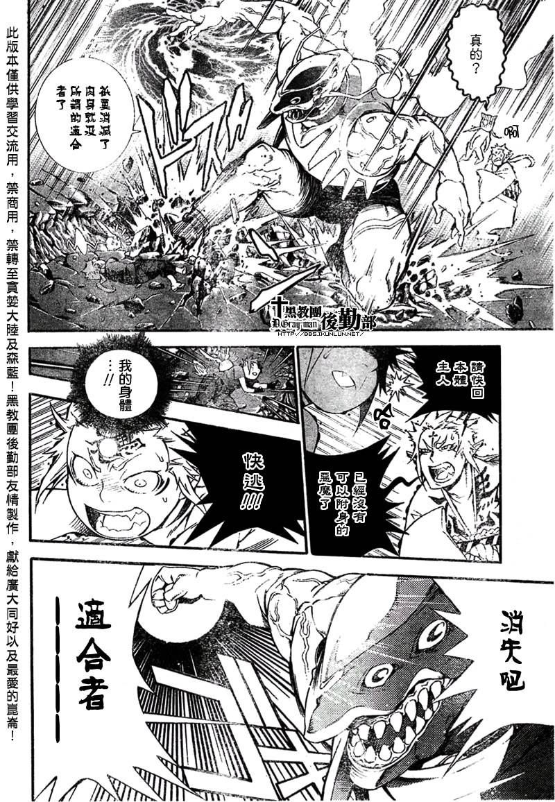 🍛驅魔少年 第180话 第16页