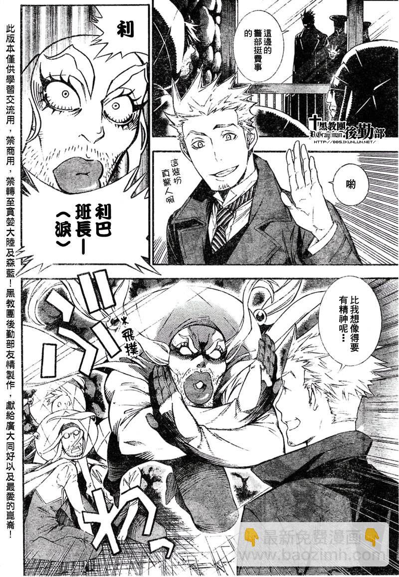 🍛驅魔少年 第180话 第2页