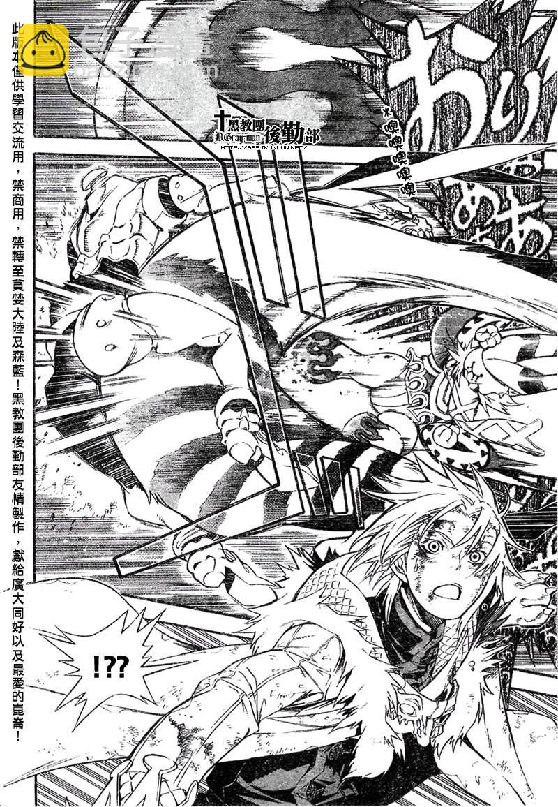 🍛驅魔少年 第180话 第4页