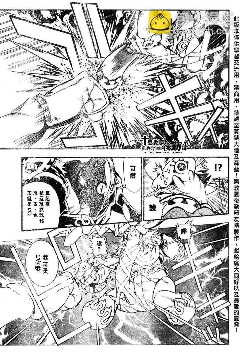 🍛驅魔少年 第180话 第9页