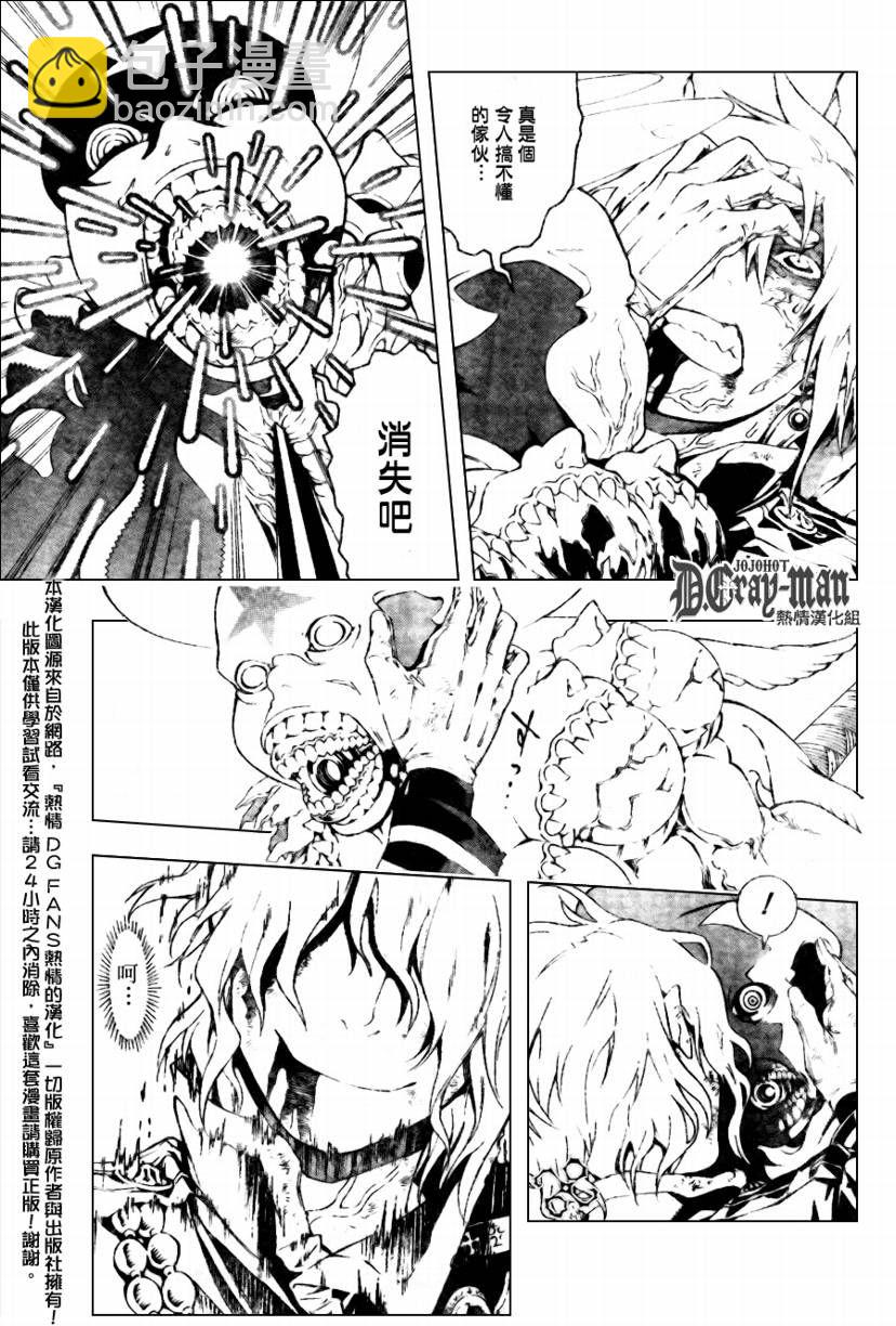 🍛驅魔少年 第182话 第11页