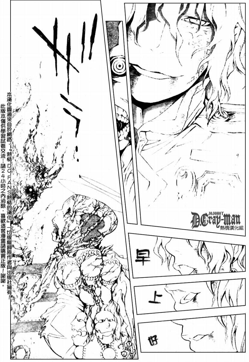 🍛驅魔少年 第182话 第12页