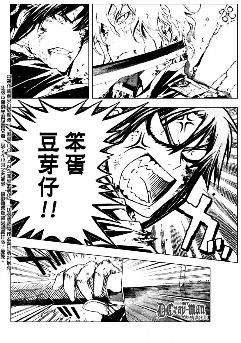 🍛驅魔少年 第182话 第14页
