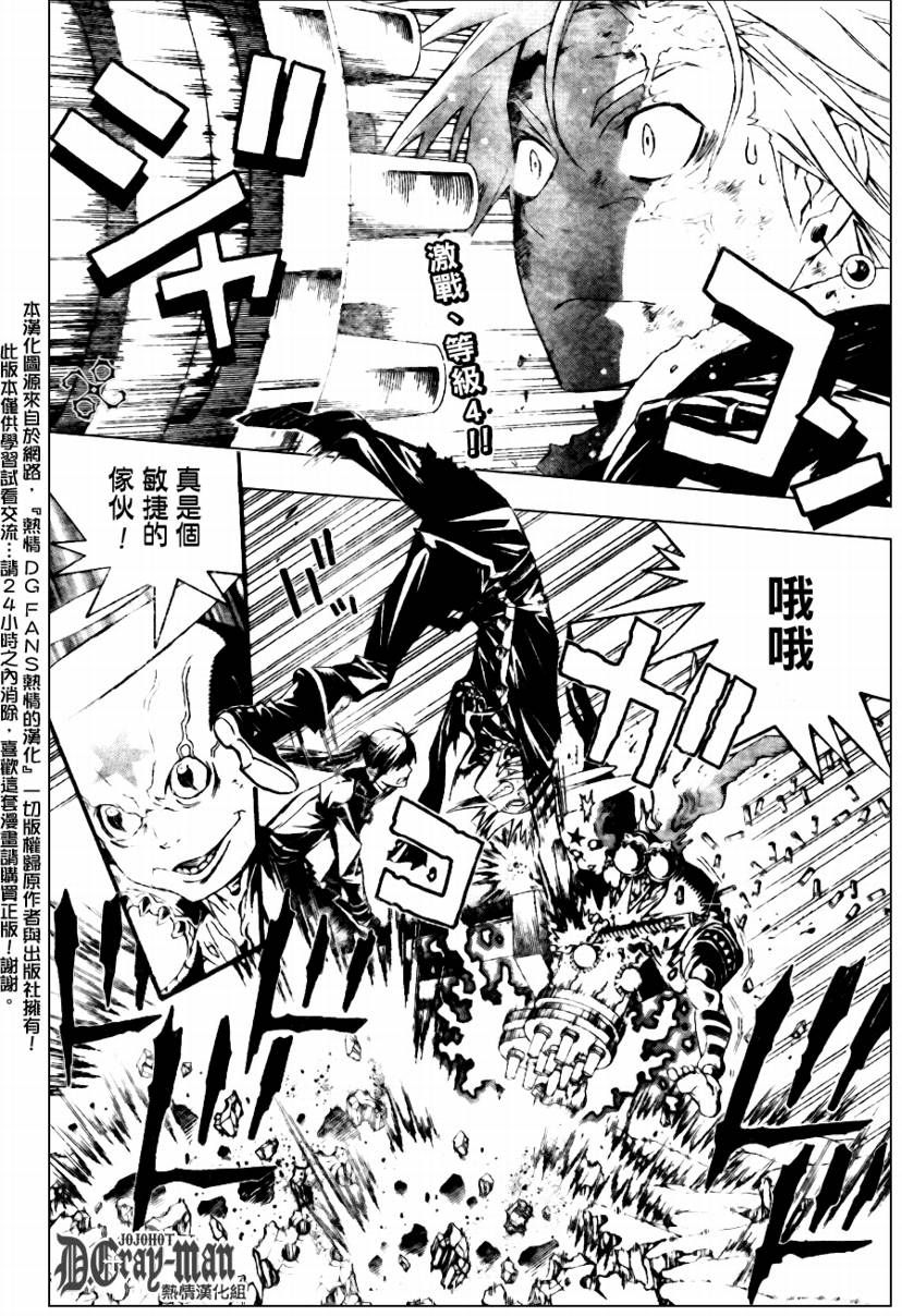 🍛驅魔少年 第182话 第2页