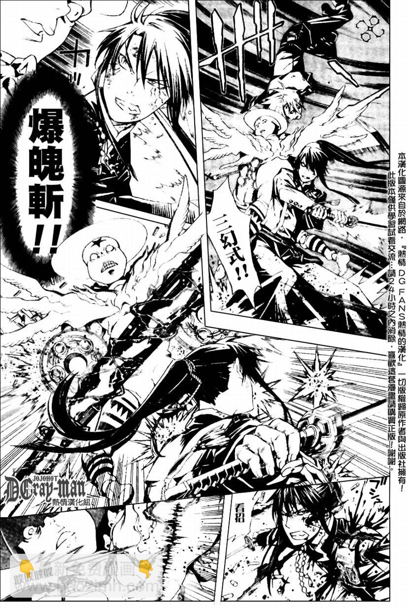 🍛驅魔少年 第182话 第3页