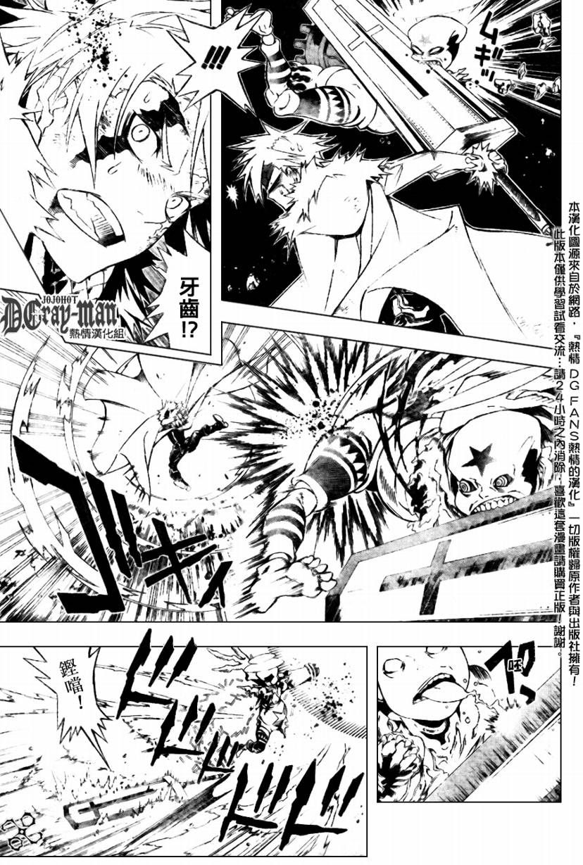 🍛驅魔少年 第182话 第5页