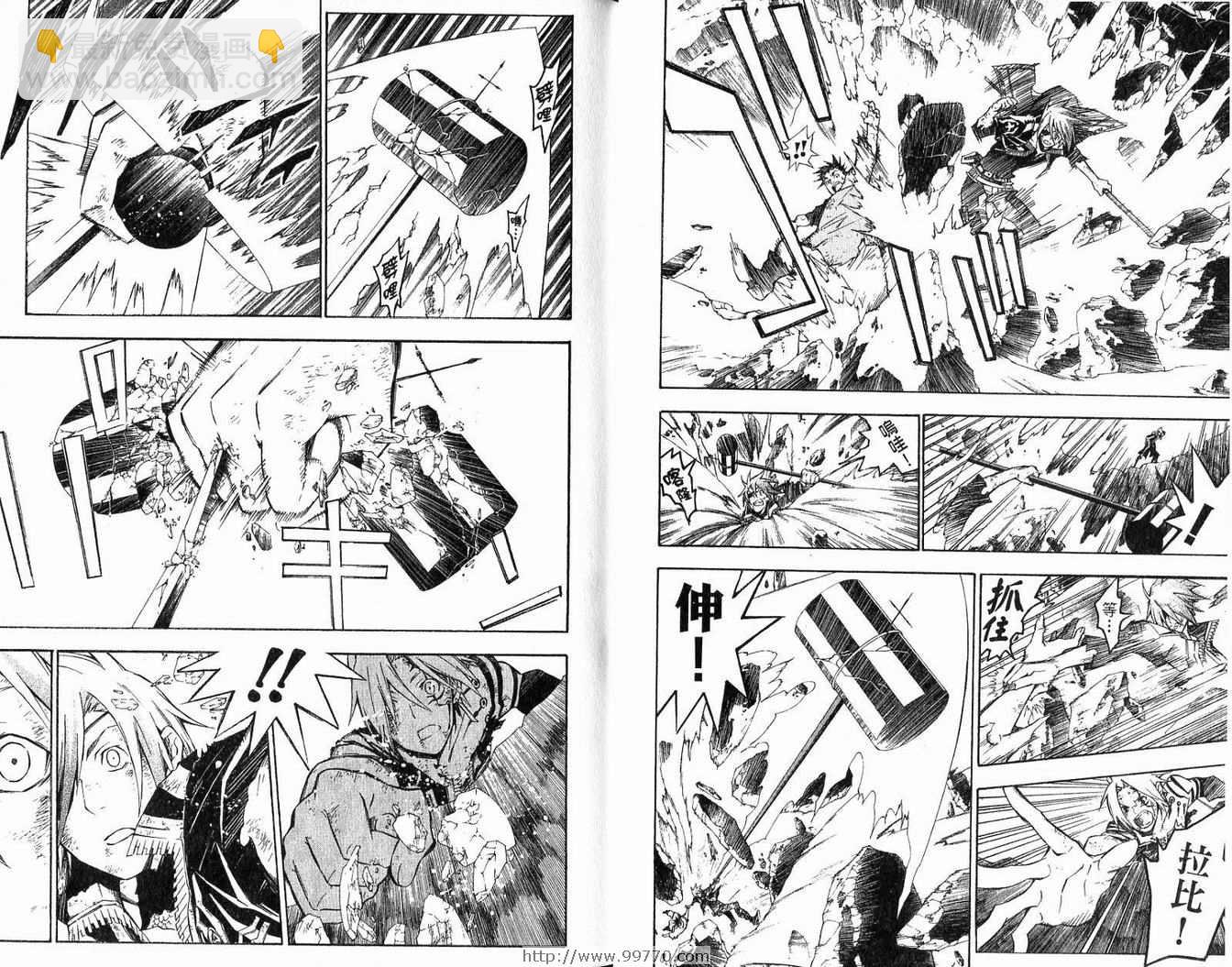 🍛驅魔少年 第14卷 第10页