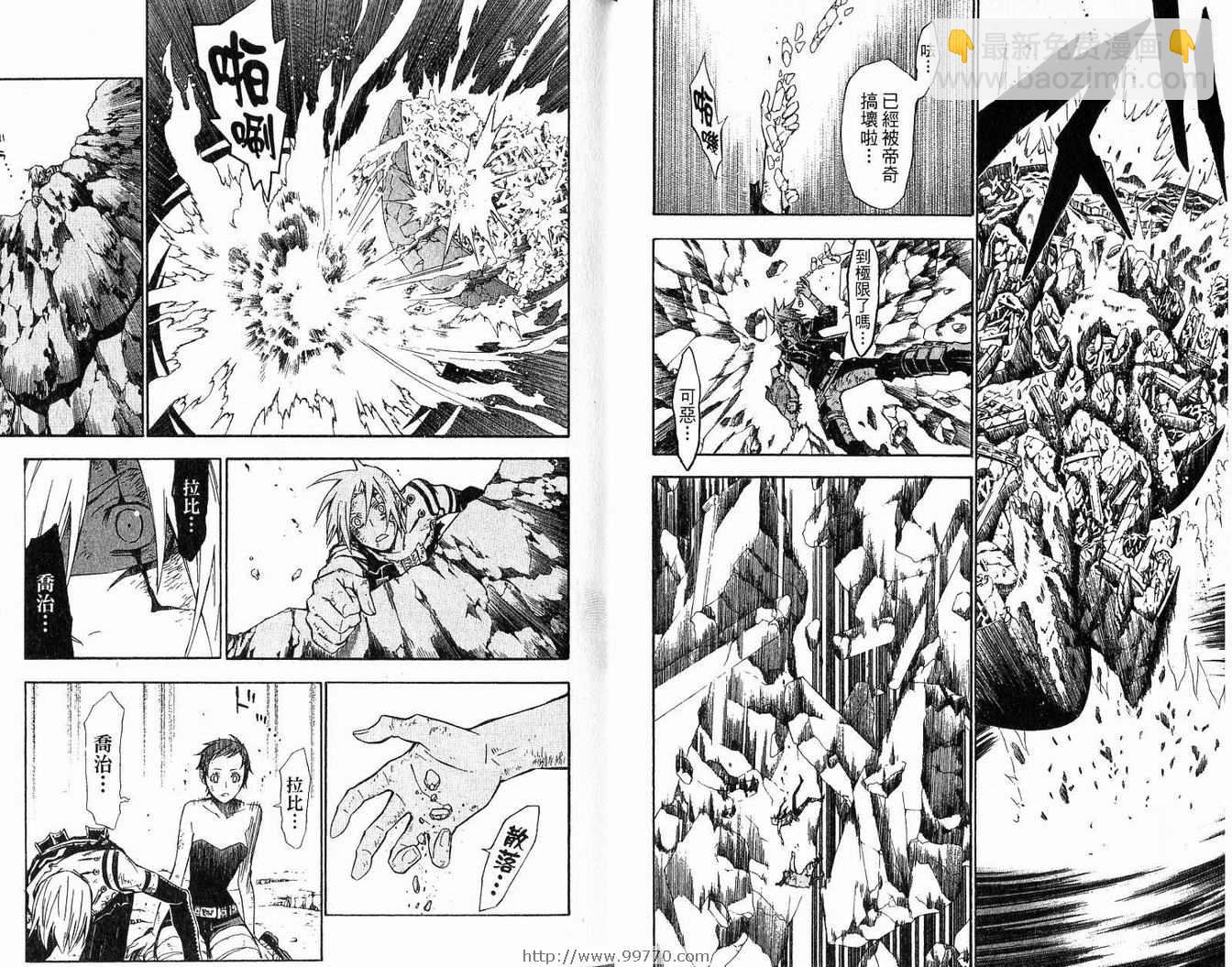 🍛驅魔少年 第14卷 第11页