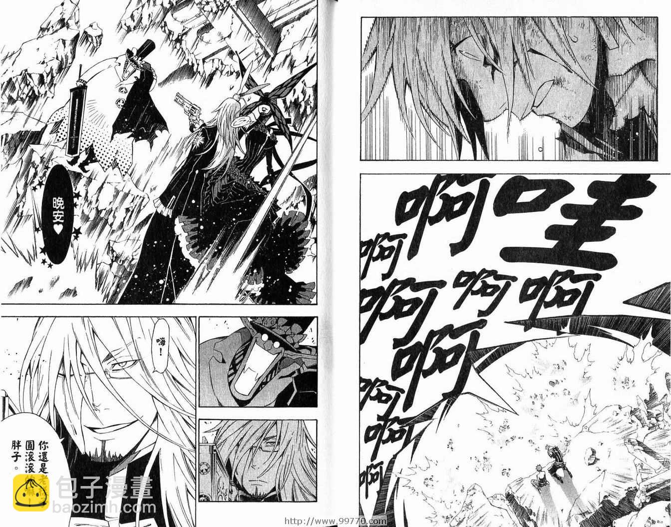 🍛驅魔少年 第14卷 第12页