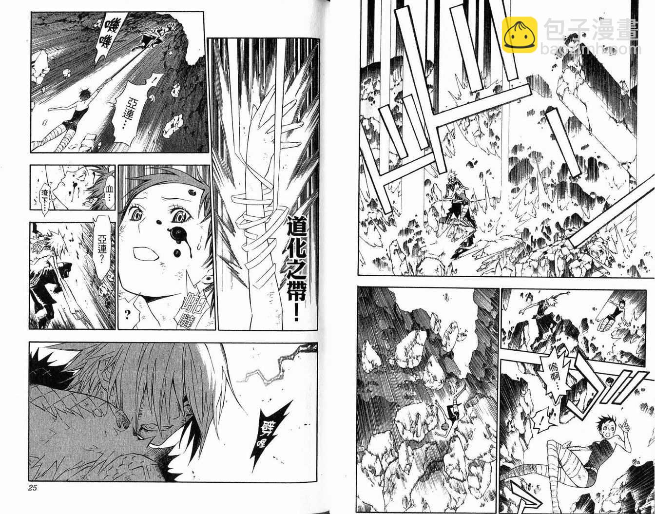 🍛驅魔少年 第14卷 第14页