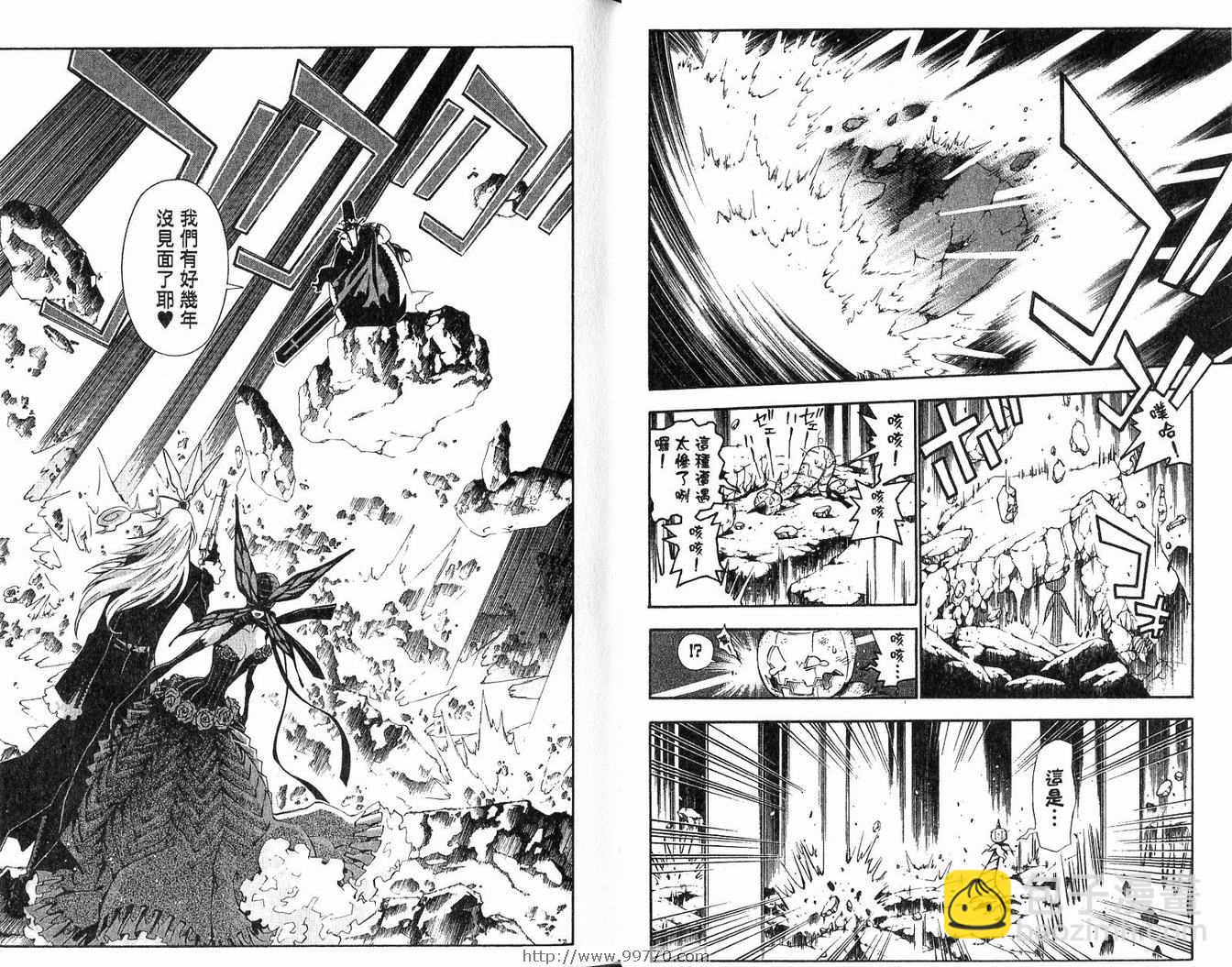 🍛驅魔少年 第14卷 第15页