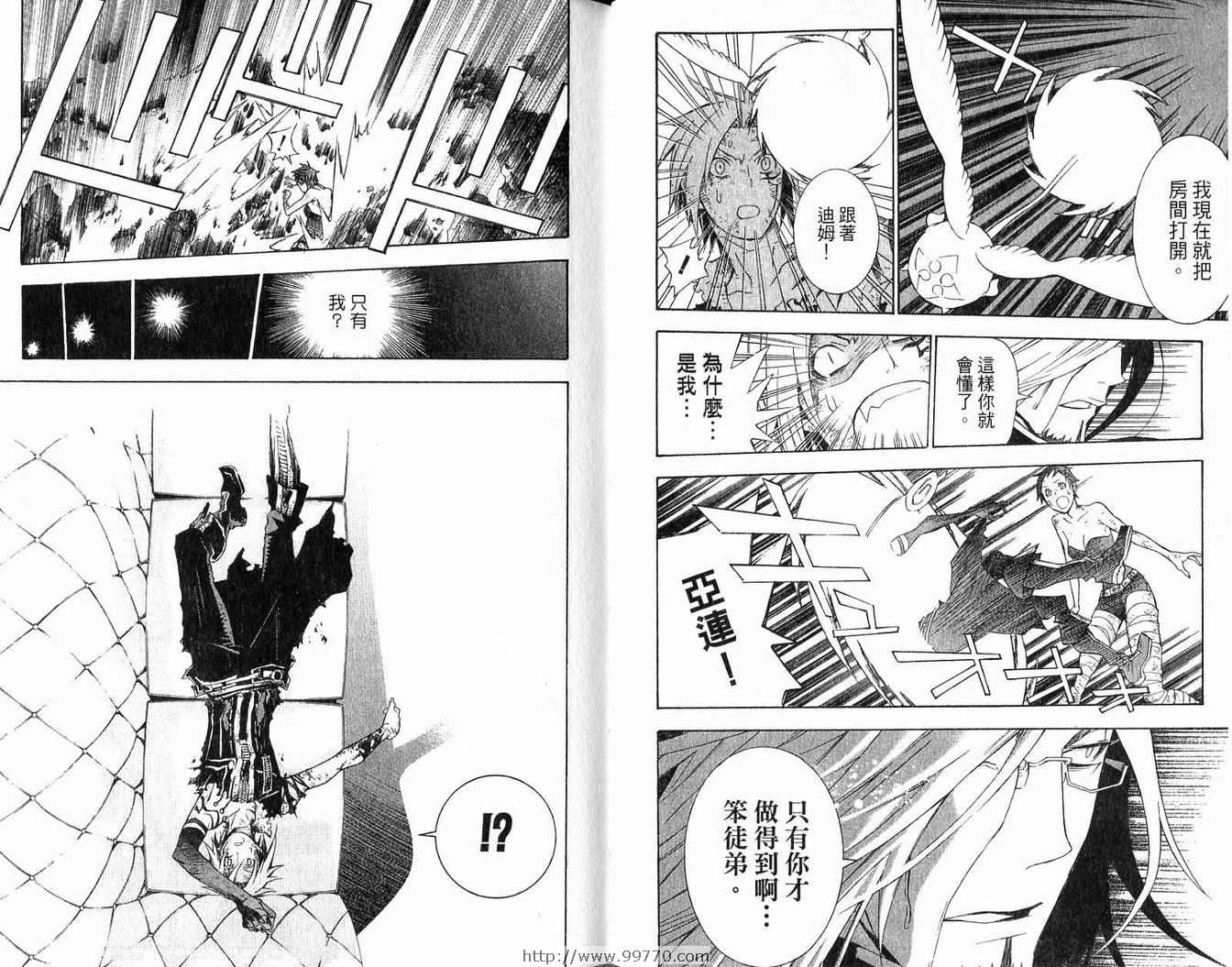 🍛驅魔少年 第14卷 第28页