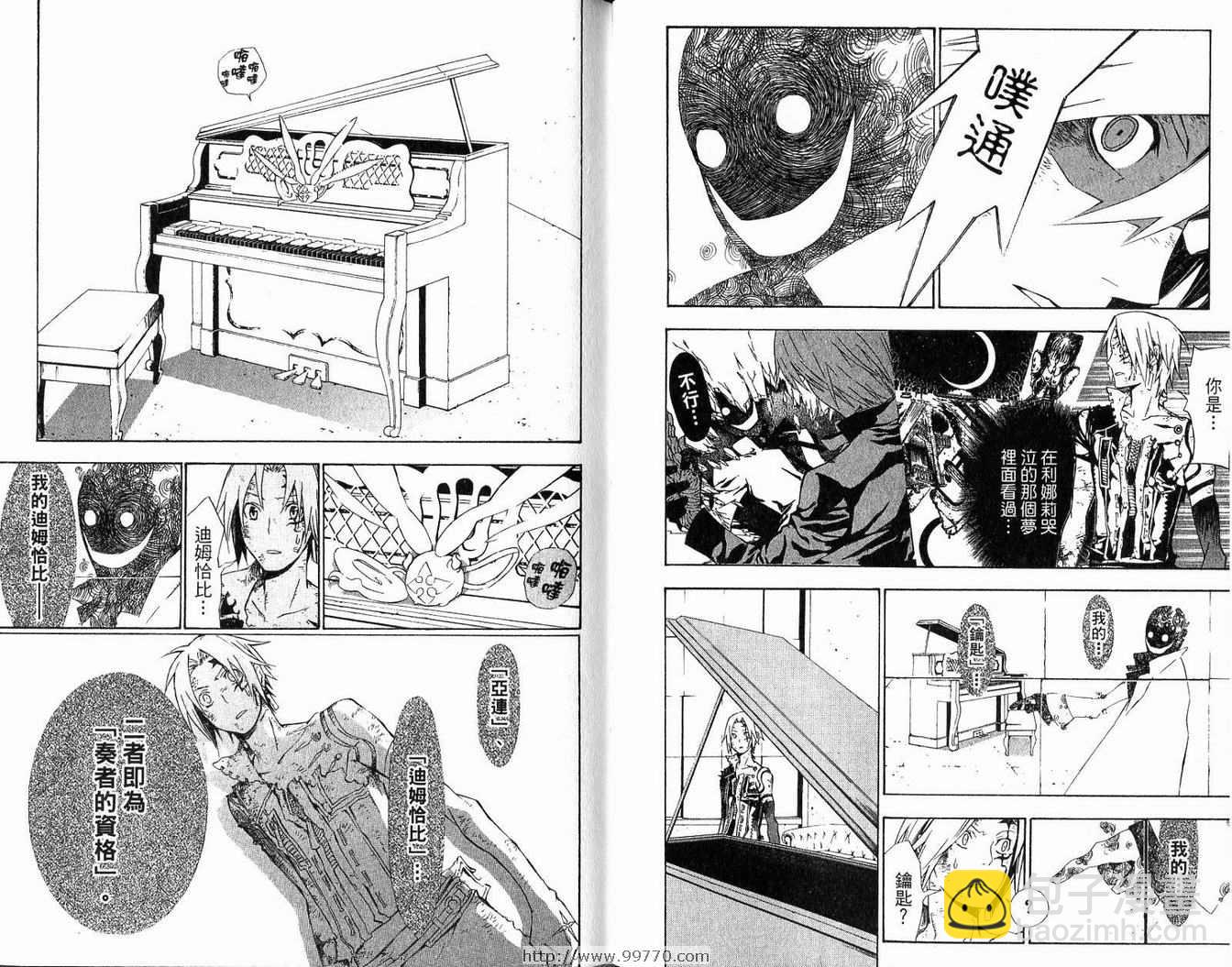 🍛驅魔少年 第14卷 第30页