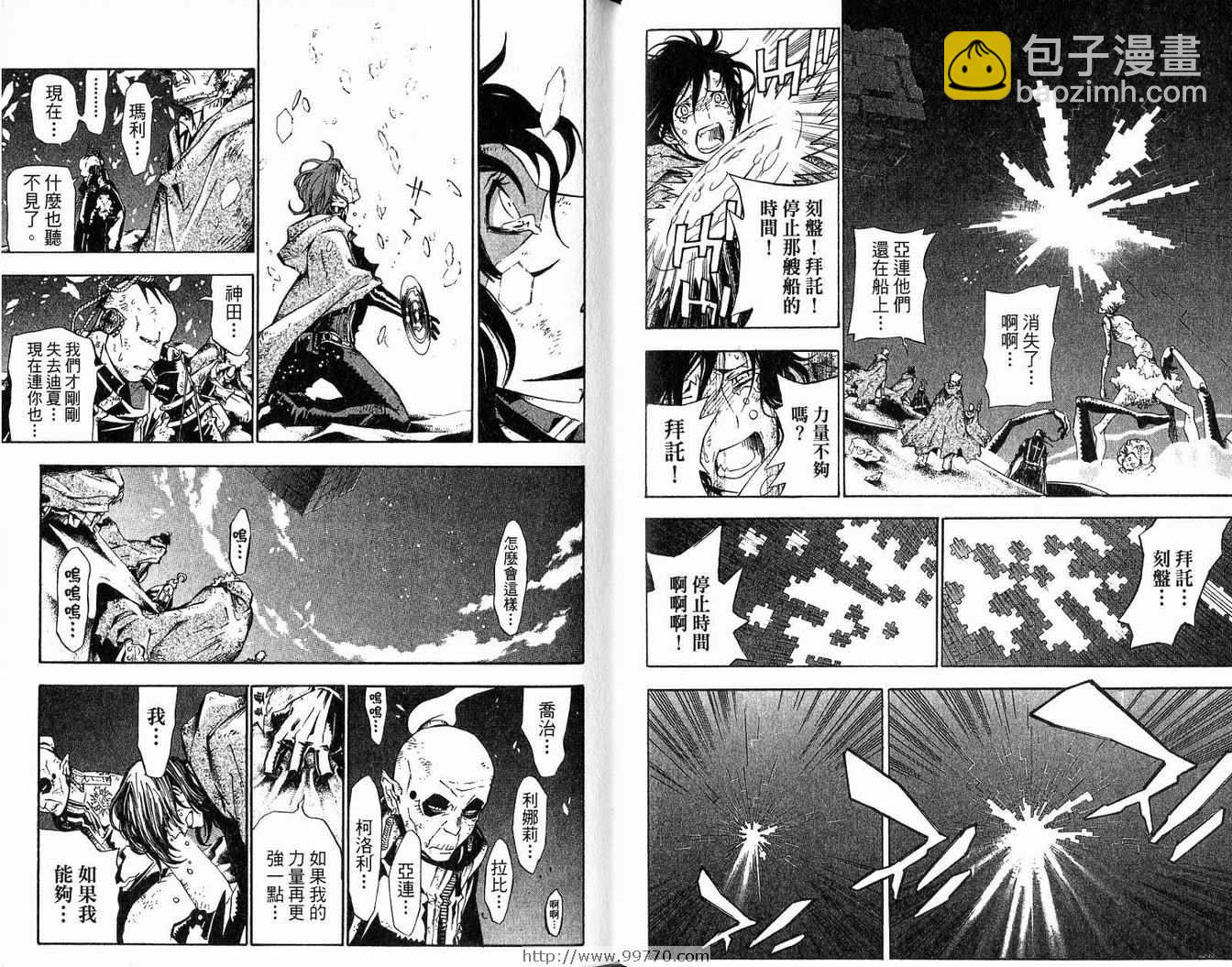 🍛驅魔少年 第14卷 第35页