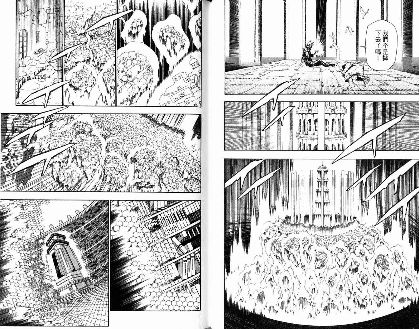 🍛驅魔少年 第14卷 第38页