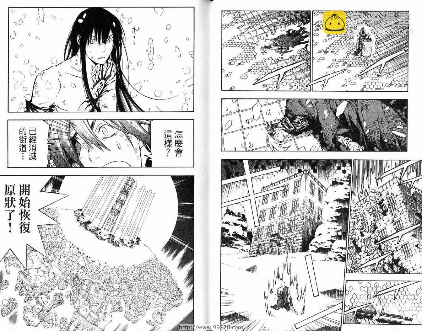🍛驅魔少年 第14卷 第39页