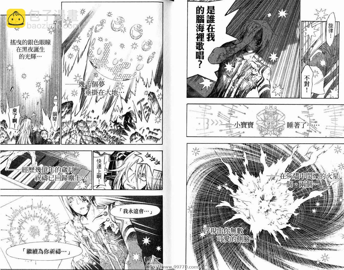 🍛驅魔少年 第14卷 第42页