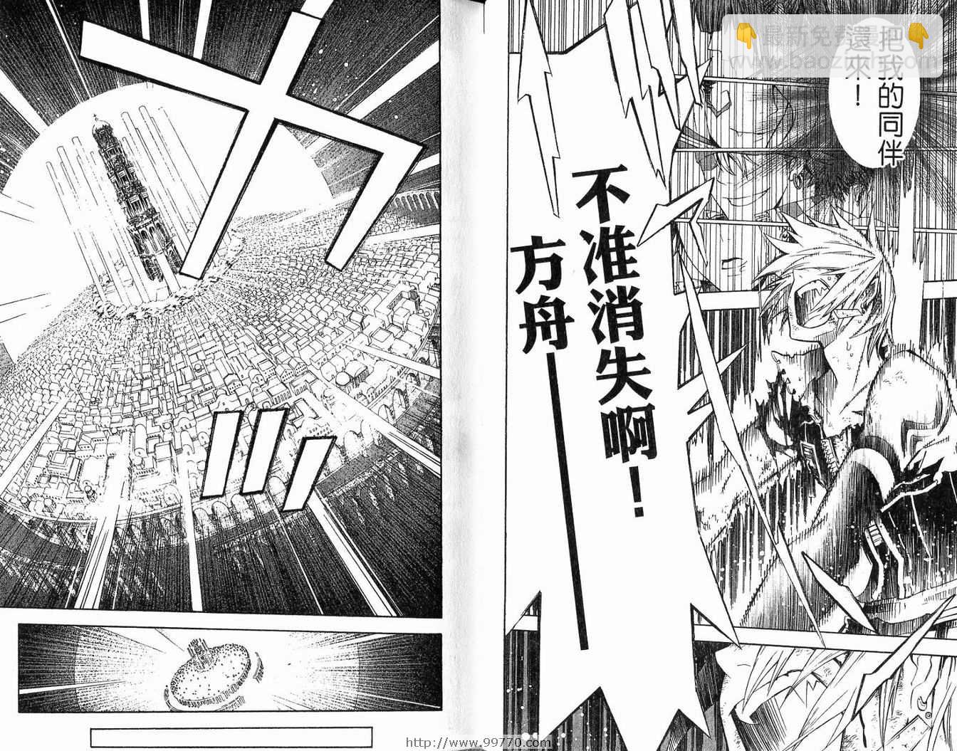 🍛驅魔少年 第14卷 第45页
