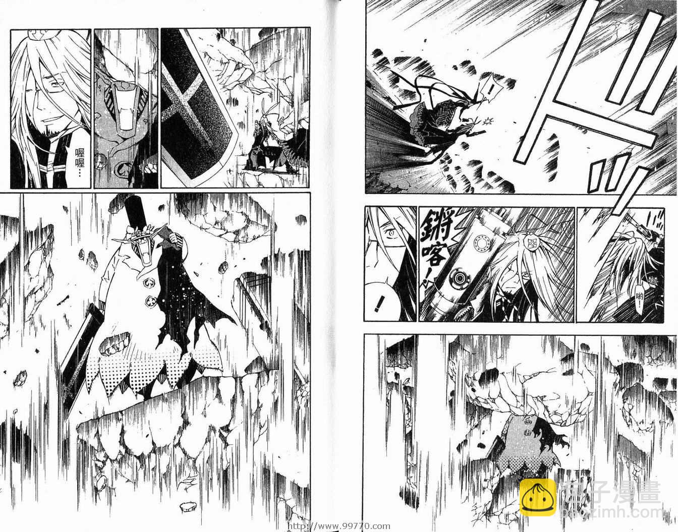 🍛驅魔少年 第14卷 第9页