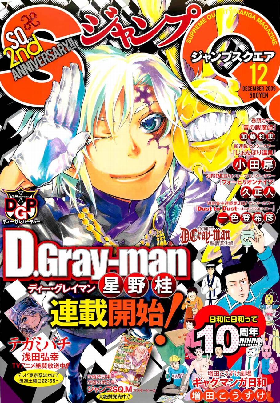 🍛驅魔少年 第188话 第1页