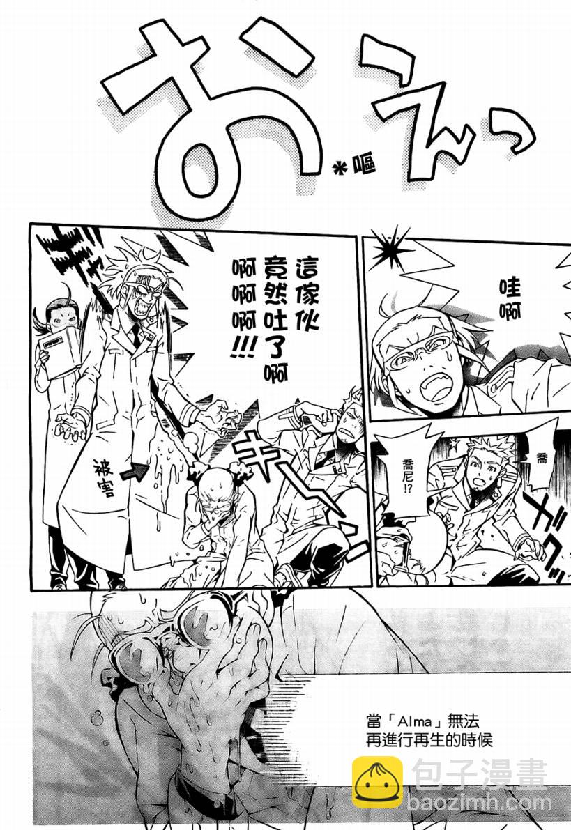 🍛驅魔少年 第188话 第16页