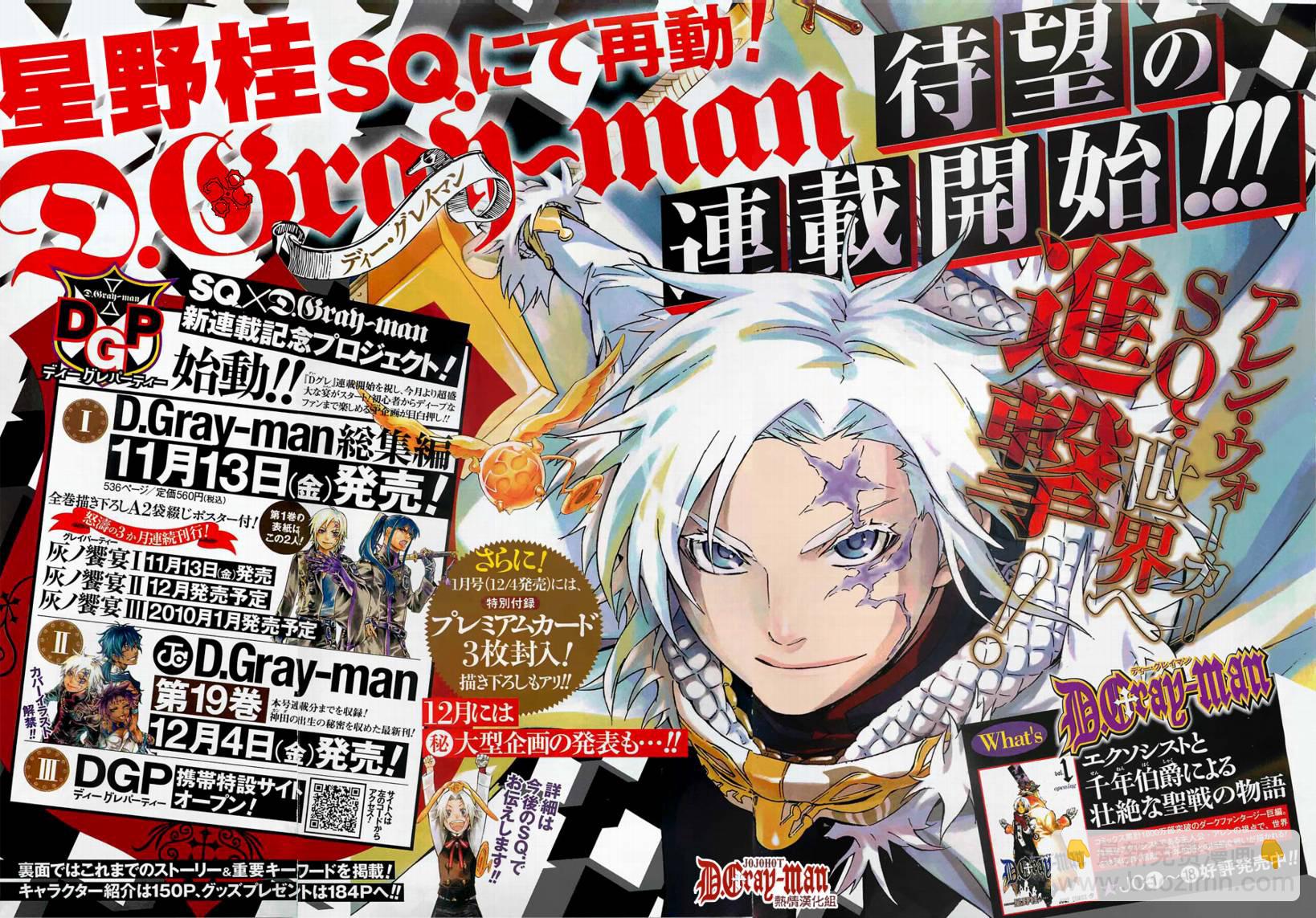 🍛驅魔少年 第188话 第2页