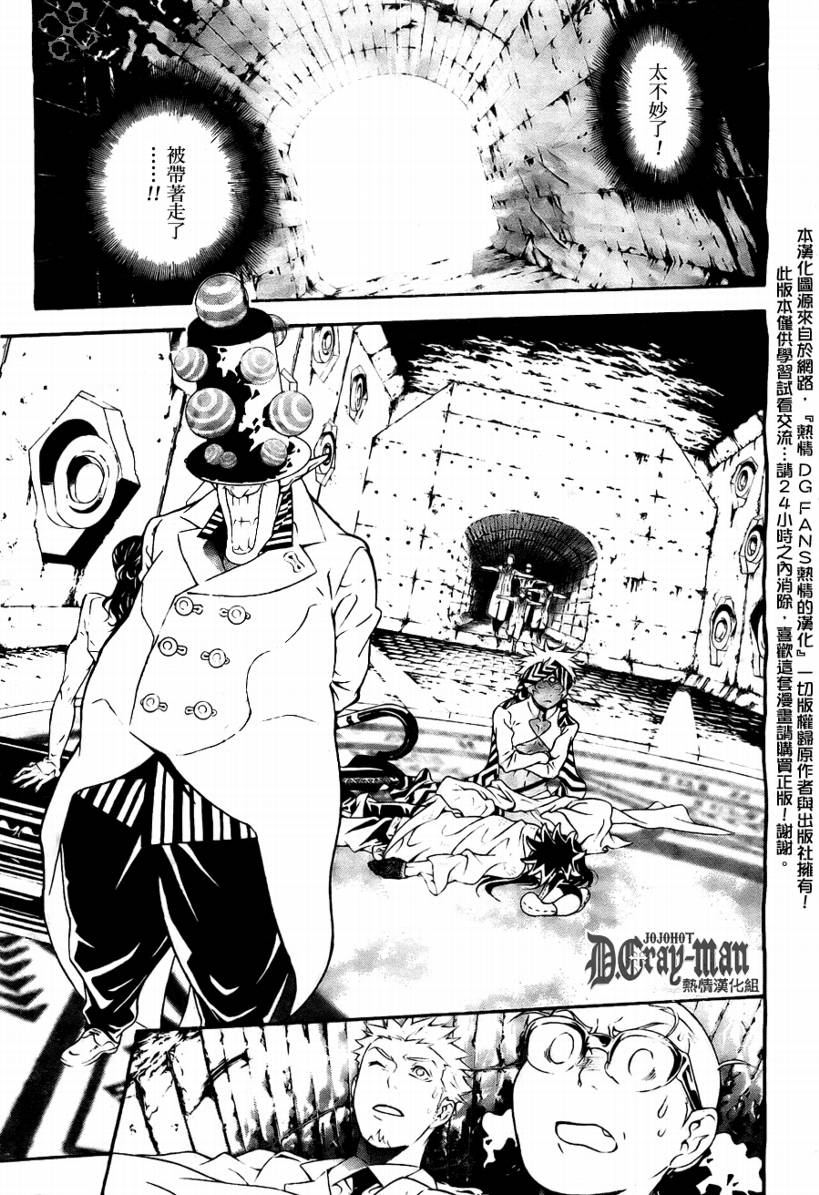 🍛驅魔少年 第188话 第27页