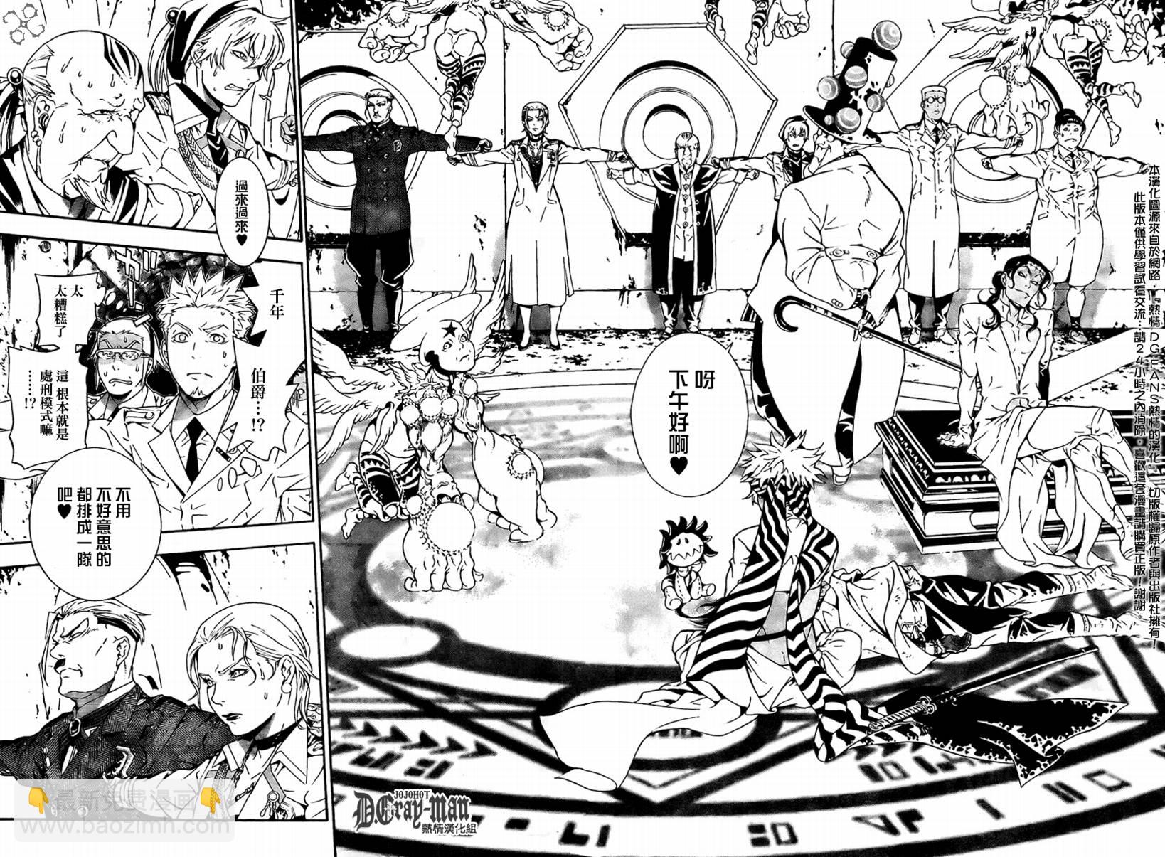 🍛驅魔少年 第188话 第28页