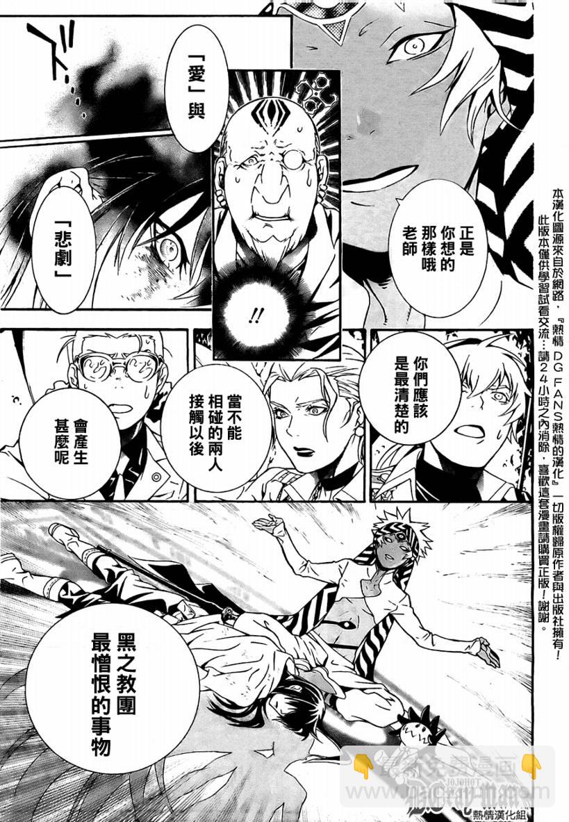 🍛驅魔少年 第188话 第30页