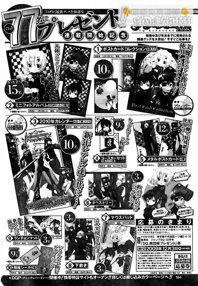 🍛驅魔少年 第188话 第39页