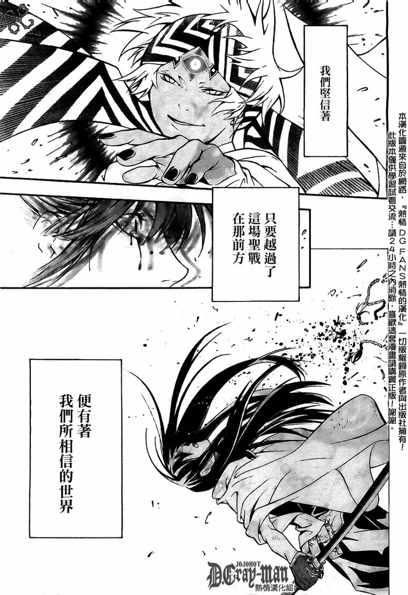 🍛驅魔少年 第188话 第7页