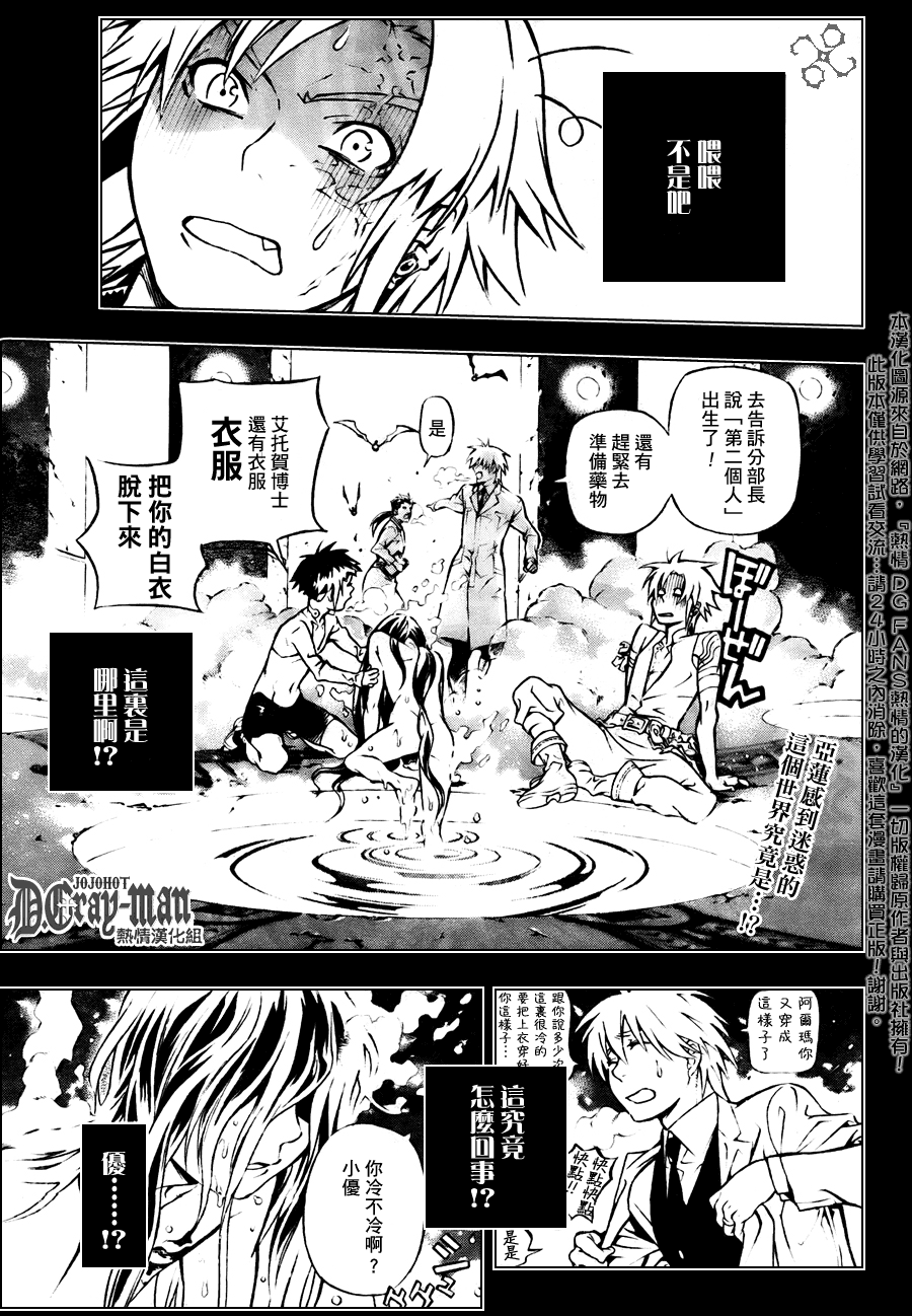 🍛驅魔少年 第190话 第1页