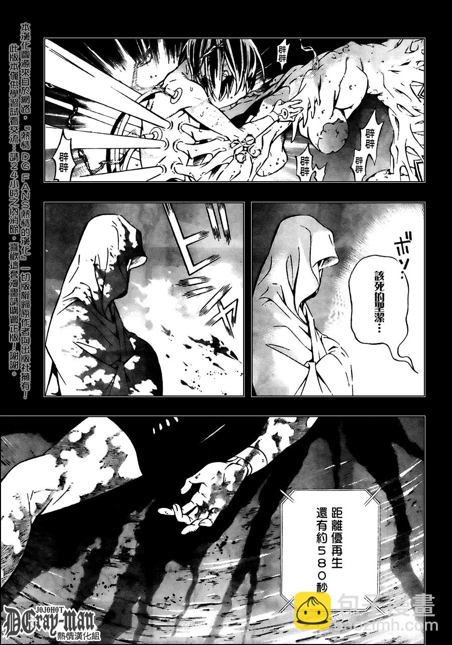 🍛驅魔少年 第190话 第19页