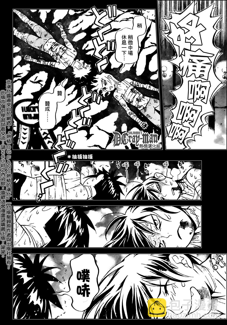 🍛驅魔少年 第190话 第30页