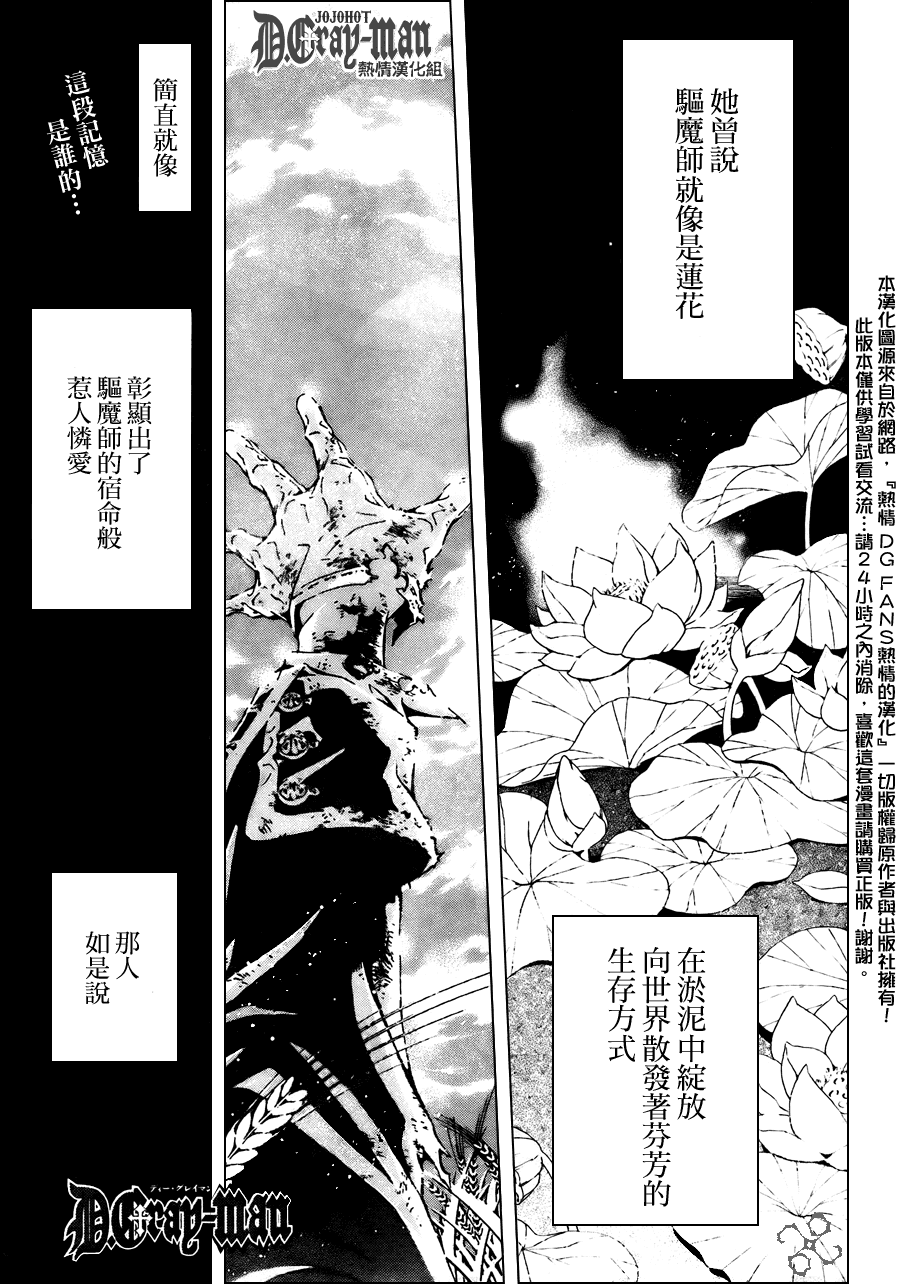 🍛驅魔少年 第192话 第1页