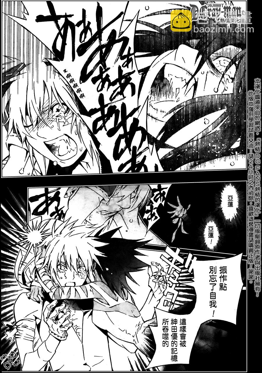 🍛驅魔少年 第192话 第11页