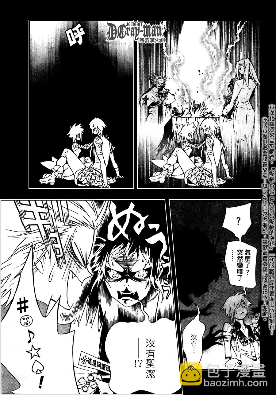 🍛驅魔少年 第192话 第13页
