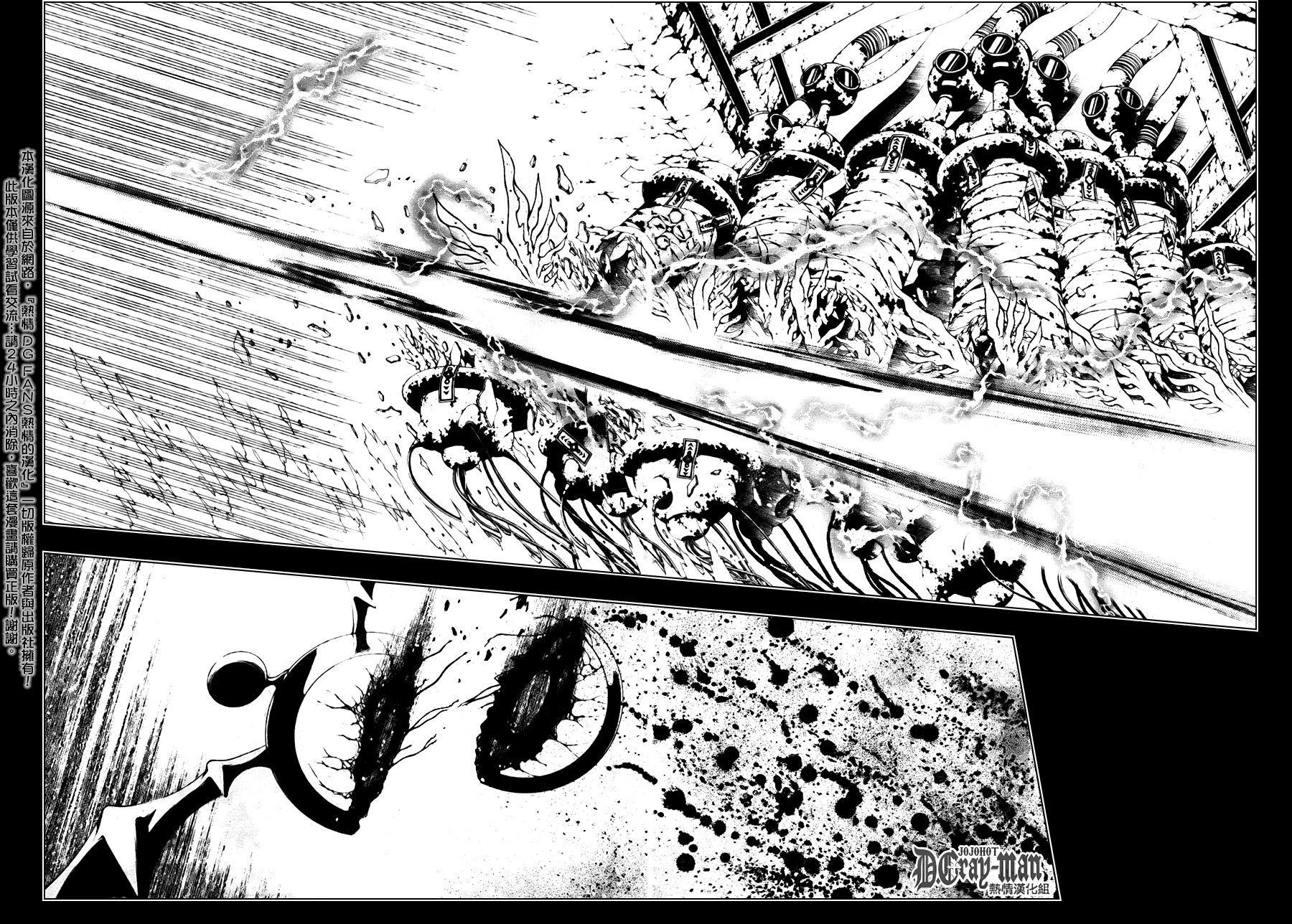 🍛驅魔少年 第192话 第25页