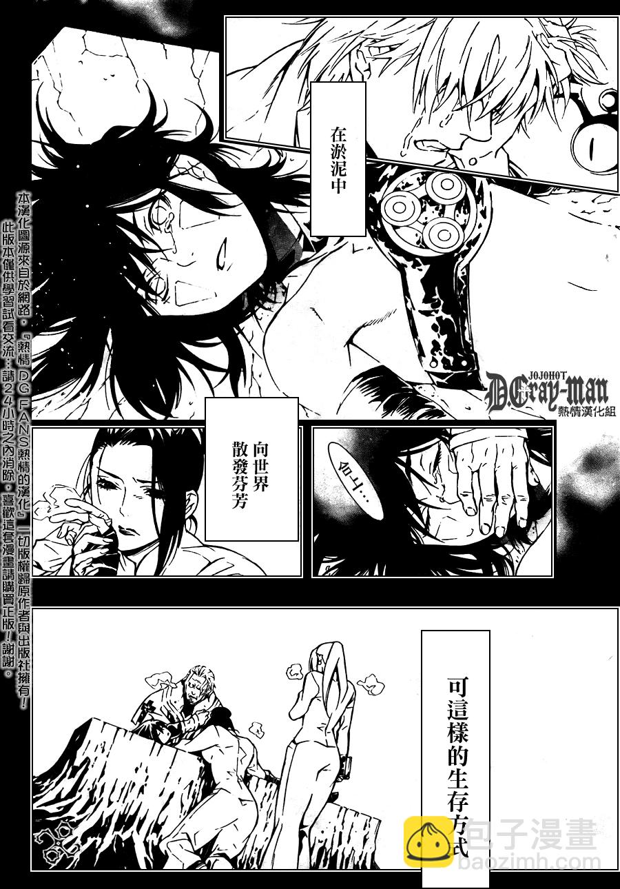 🍛驅魔少年 第192话 第31页
