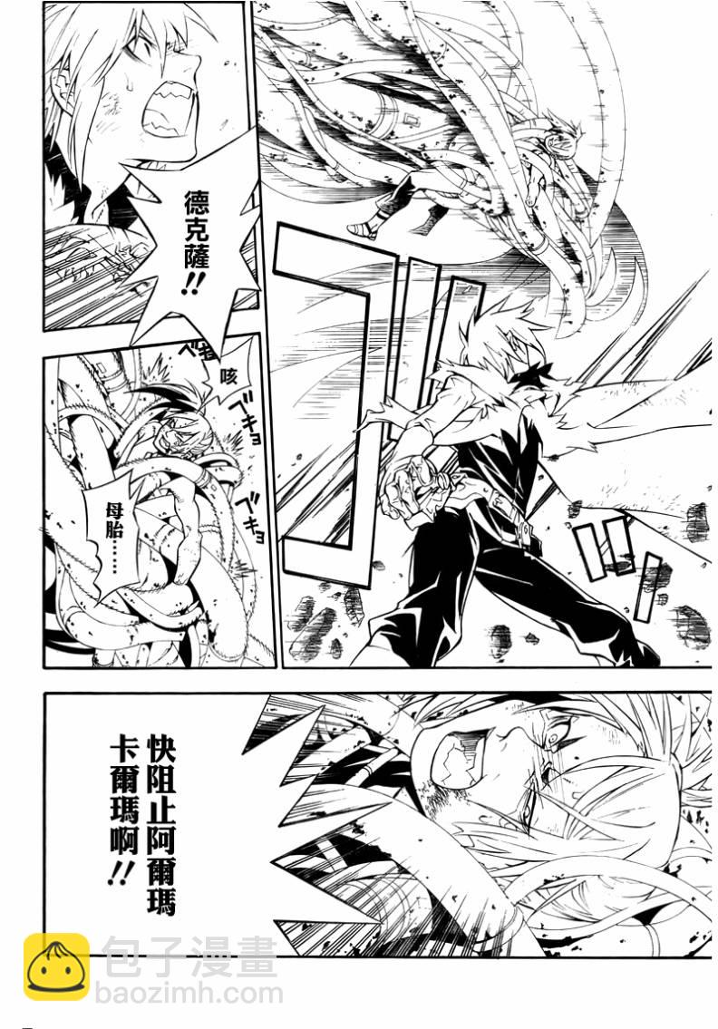 🍛驅魔少年 第194话 第11页