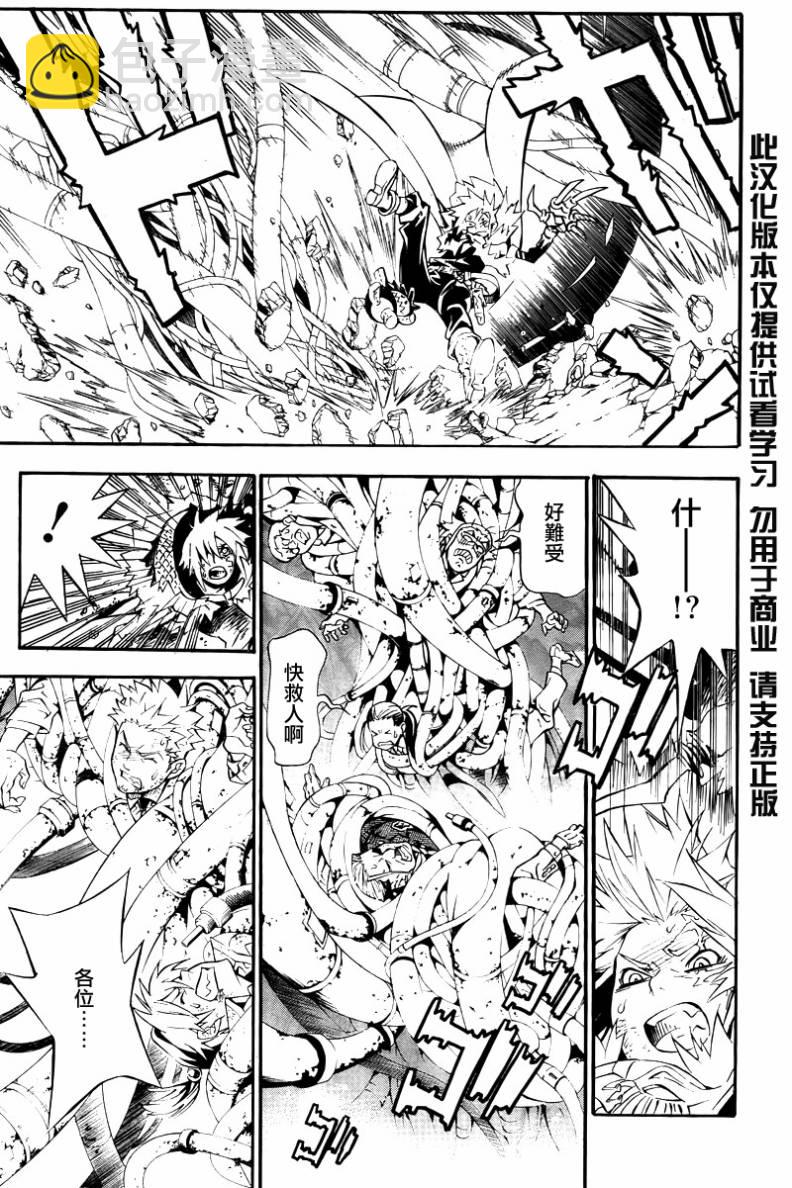 🍛驅魔少年 第194话 第12页