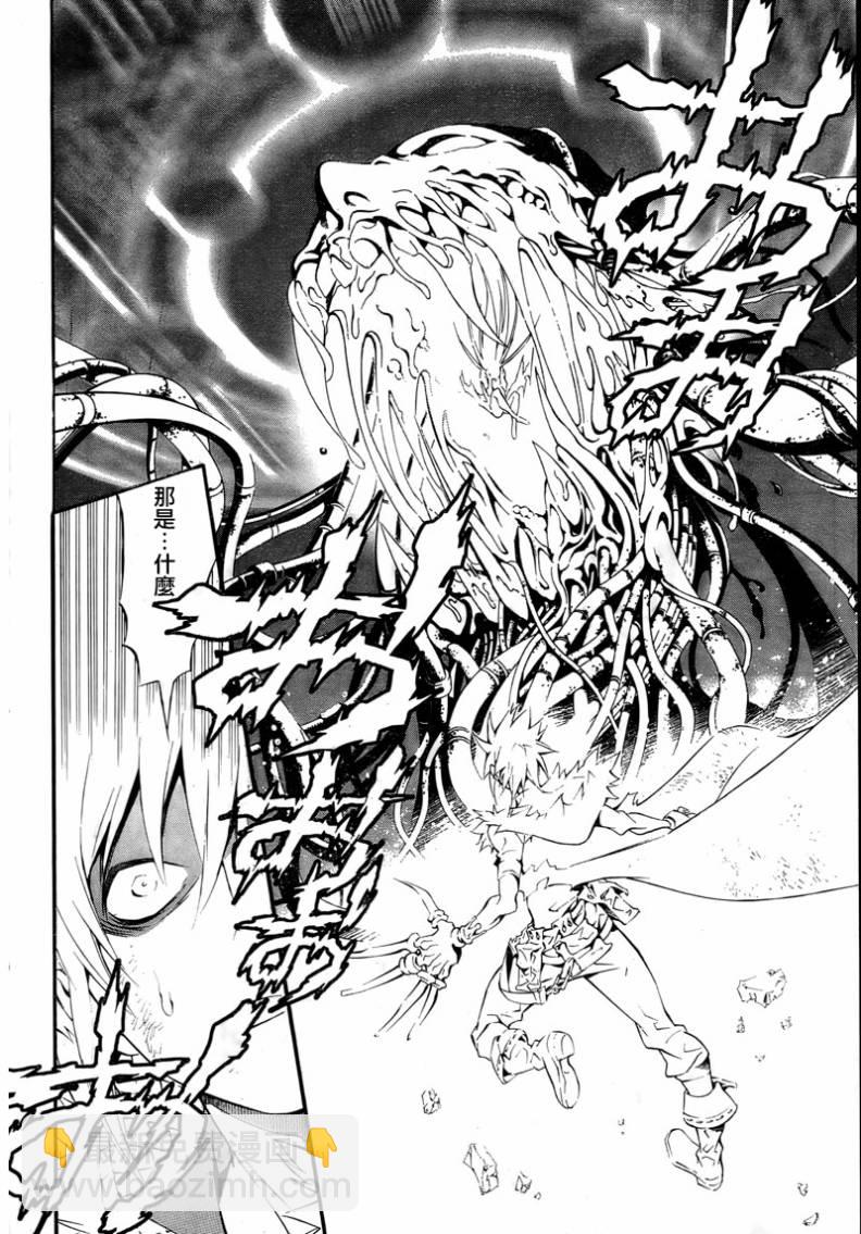 🍛驅魔少年 第194话 第13页