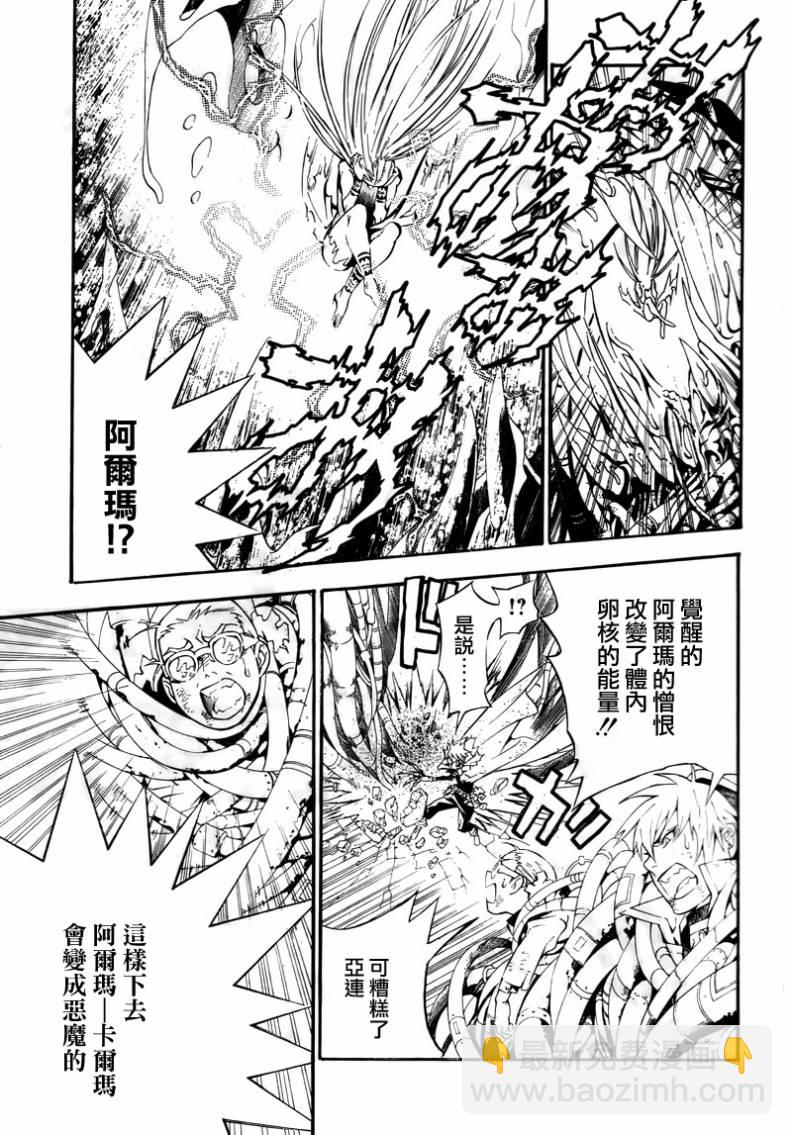 🍛驅魔少年 第194话 第14页