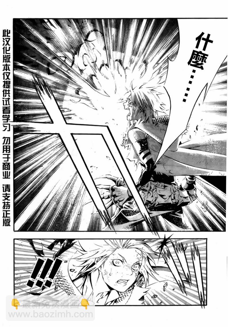 🍛驅魔少年 第194话 第15页