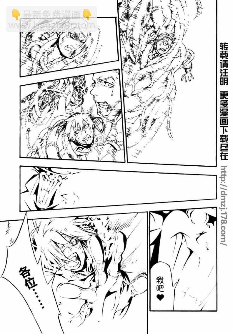 🍛驅魔少年 第194话 第16页