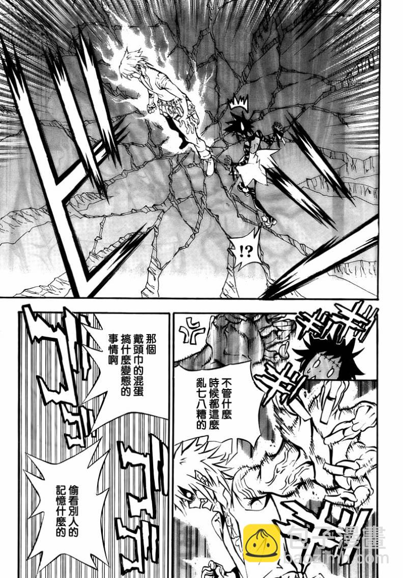 🍛驅魔少年 第194话 第5页