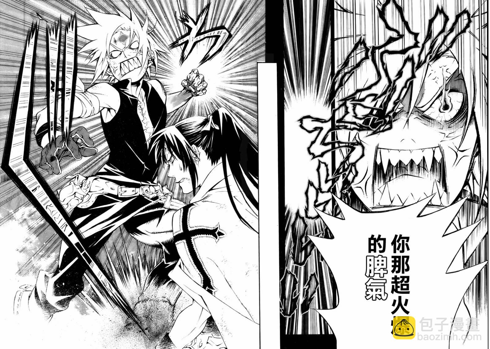 🍛驅魔少年 第194话 第6页