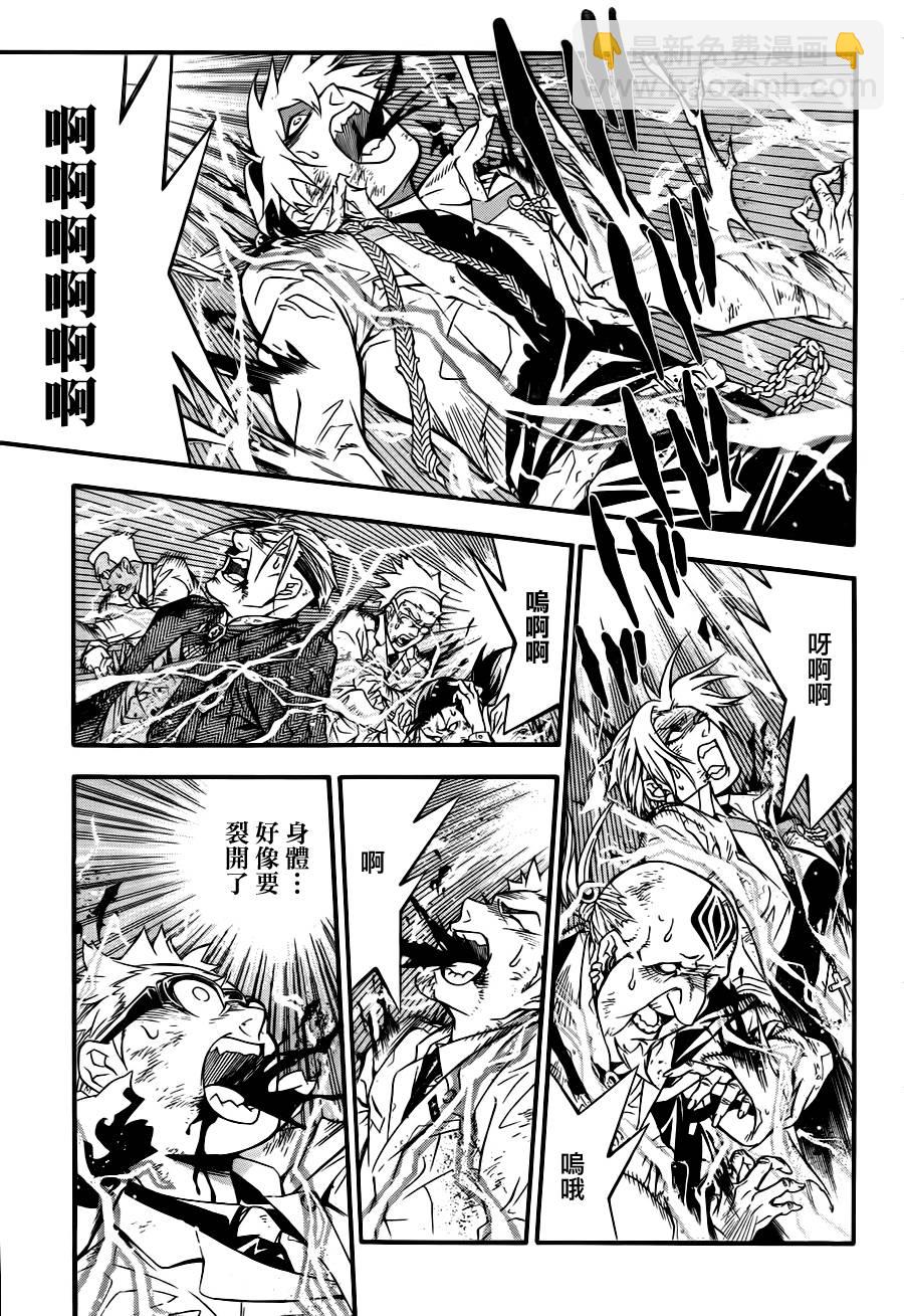 🍛驅魔少年 第196话 第12页