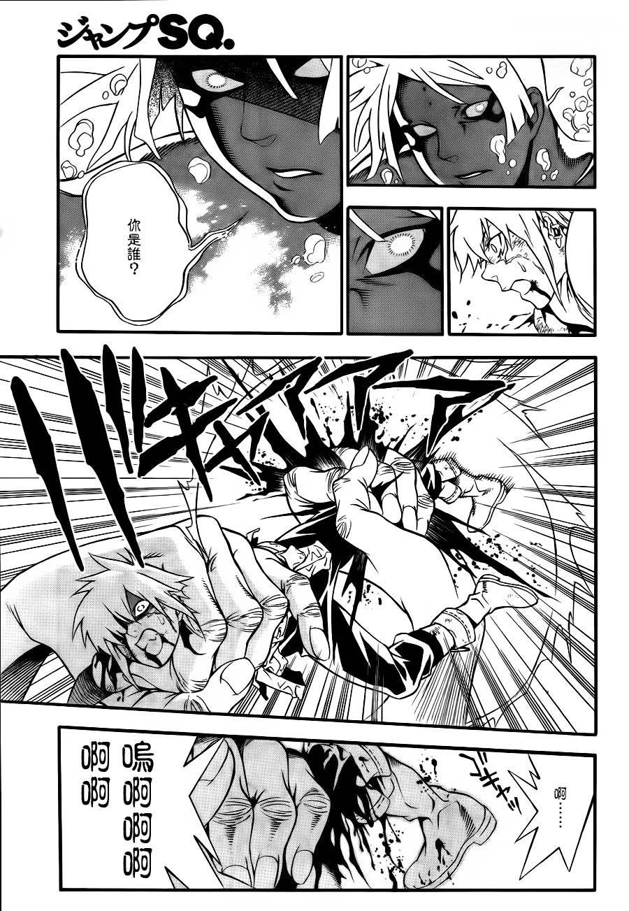 🍛驅魔少年 第196话 第14页