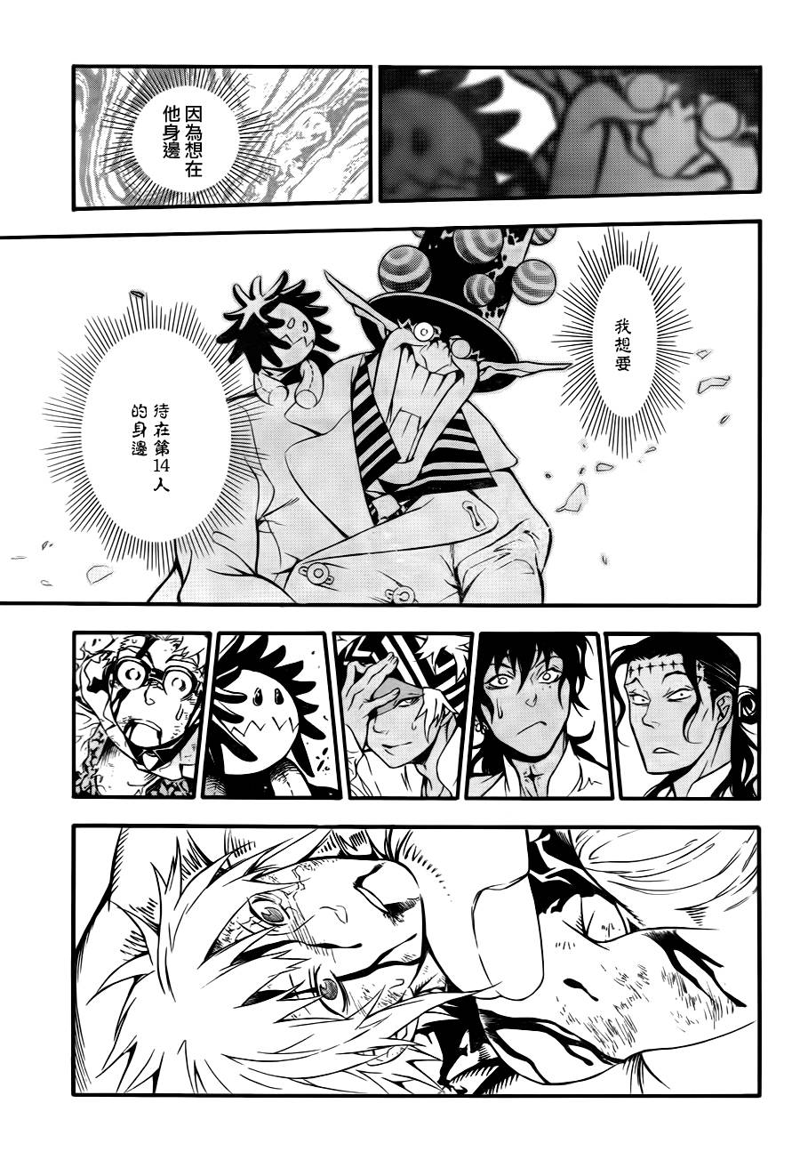 🍛驅魔少年 第196话 第16页